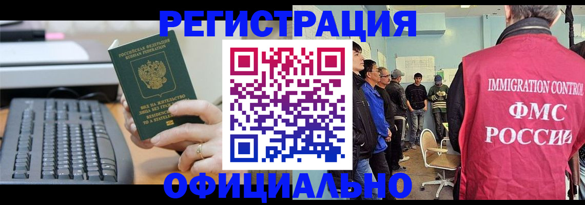 прописка ребенка в Пролетарске