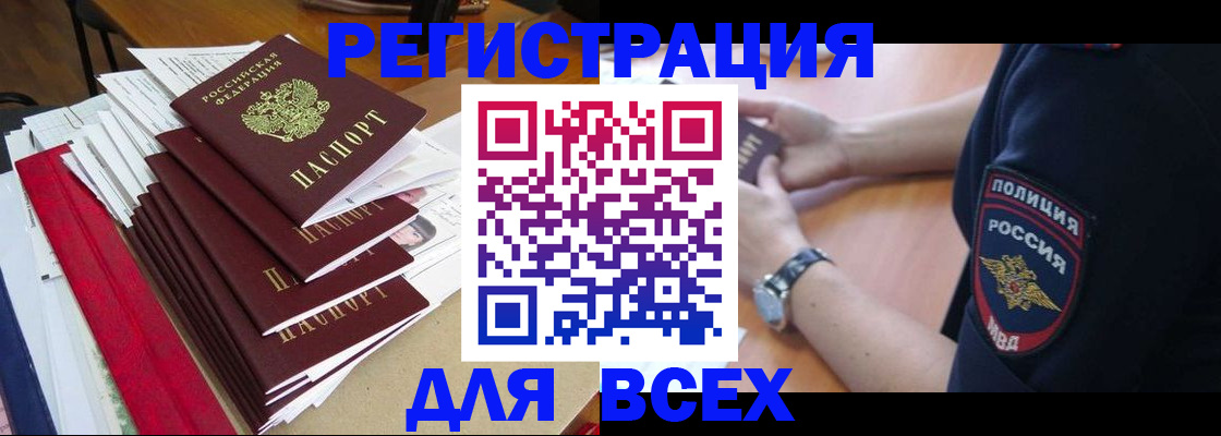 прописка для военкомата в Пролетарске