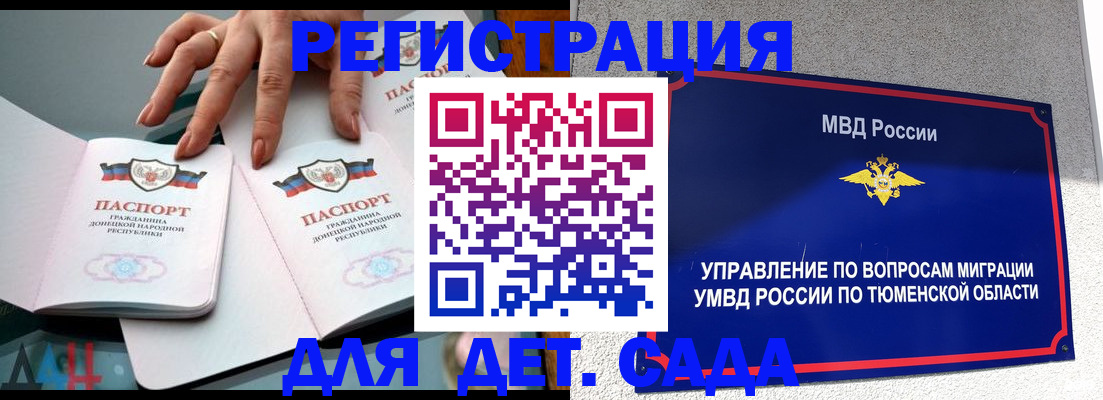 прописка гарантия в Пролетарске